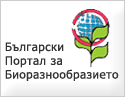 Български Портал за Биоразнообразието